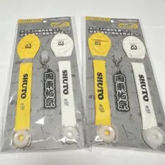 福岡ソフトバンクホークス 周東佑京 23 ジェット風船 キーホルダー