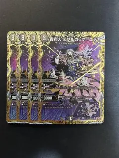 テブルカッケエディ