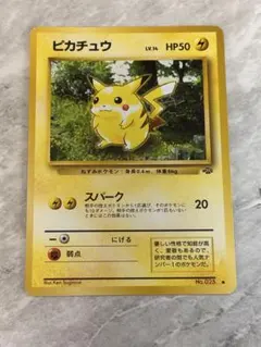 ポケモンカード ピカチュウ イントロパックneo フシギダネマーク 旧裏