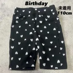 【未着用】Birthday ハート柄 ハーフパンツ 子供服 110cm