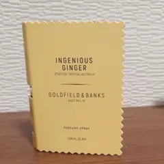 インジーニアス ジンジャー　サンプルのサムネイル
