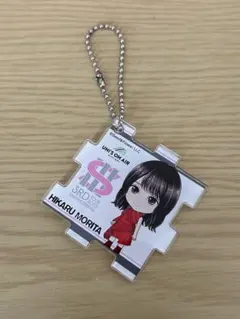 森田ひかる キーホルダー