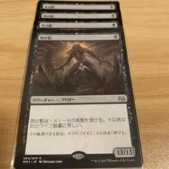 MTG:死の影*4のサムネイル