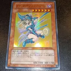 ブラックマジシャンガール yap1