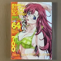 2026年最新】アニメディア 2002の人気アイテム - メルカリ