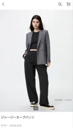 UNIQLO ジャージーカーブパンツ Sサイズ　黒