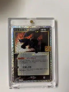 ブラッキー☆ プロモカードパック 25th ANNIVERSARYポケモンカード