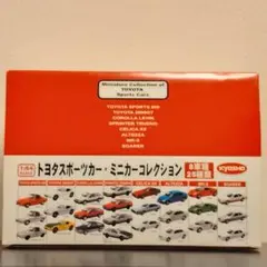 京商ミニカーくじ開封品 - メルカリ