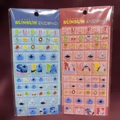 パペットスンスン タイルシール 2枚セット