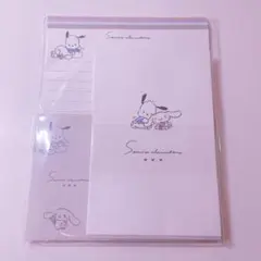 サンリオ♡レターセット【シナモロール】【ポチャッコ】