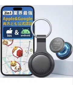 エアタグ 紛失防止タグ スマートタグ iOS Android 忘れ物防止