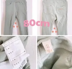 ★⭐︎特別価格⭐︎★80センチ　長ズボン　パステルカラー