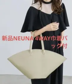 NEUNA 4WAY巾着バッグ付き扇形ヴィーガンレザーショルダーハンドバッグのサムネイル