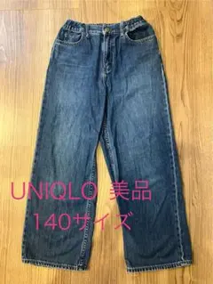 【美品】UNIQLO ストレートレッグ デニムパンツ 140サイズ
