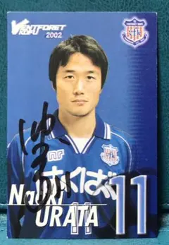 2025年最新】ヴァンフォーレ甲府 サインの人気アイテム - メルカリ