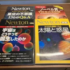 Newton　別冊ムック　4冊セット