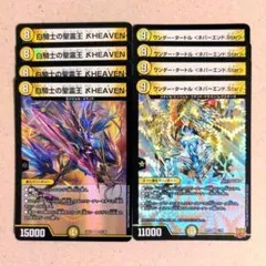 白騎士の聖霊王ℵHEAVEN4枚　ワンダータートル <ネバーエンドStar>4枚