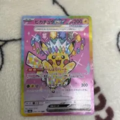 ピカチュウex SAR ハイクラスパック MEGAドリームex 234/193 - メルカリ