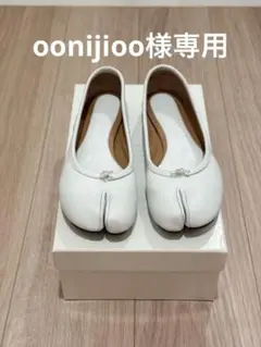 【最終値下げ】Maison Margiela 足袋バレエシューズ 37のサムネイル