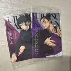 呪術廻戦　ウェハース6 東堂葵　禪院真希