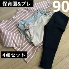 ⭐️今すぐ着られるお得セット⭐️長袖カットソー3点とレギンスセット90サイズgirl