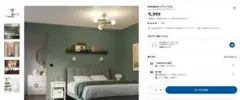 IKEA KRANBALK クランバルク シーリングランプ LED電球 リモコン
