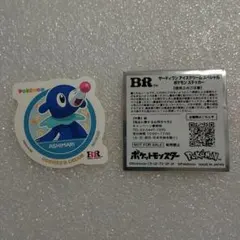 新品　サーティワン ポケモン ステッカー アシマリ クッキークリーム　限定