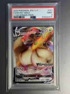 2026年最新】カード名：イーブイVMAX ポケモンカードゲームの人気