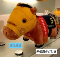 サラブレッドコレクションふわふわBIGぬいぐるみウシュバテソーロ 号