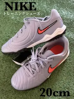 新品未使用 20cm NIKEナイキ　ティエンポ レジェンドトレーニングシューズのサムネイル