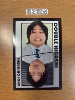 よしもとコレカ 6th Edition ダブルヒガシ 大東
