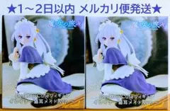 【新品未開封】 魔女の旅々 Desktop Cute イレイナ 猫耳メイド 2個