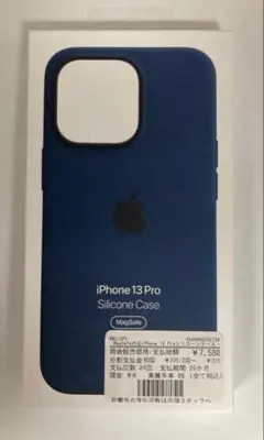 2026年最新】iphone13 ケース 純正 ブルーの人気アイテム - メルカリ