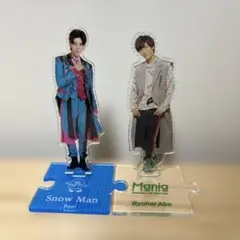 SnowMan ラウール&阿部亮平　アクリルスタンド　2021