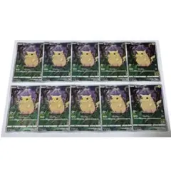 ピカチュウ 10枚 25th ミラー フルアート ポケモンカード