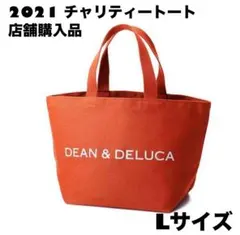 ディーン&デルーカlサイズ