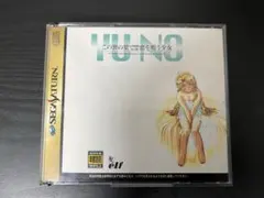 2026年最新】yu-no この世の果てで恋を唄う少女の人気アイテム - メルカリ