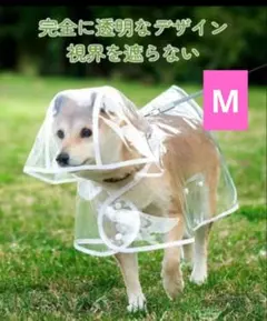 犬用レインコート M 透明カッパ 防水 ポンチョ 散歩 雨具のサムネイル