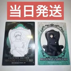 呪術廻戦 プラザ PLAZA ロフト 特典クリアカード 伏黒恵 2点セット