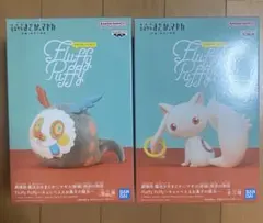 新品未使用　フラッフィーパフィー　まどマギ　キュゥべぇ&お菓子の魔女　2個セット