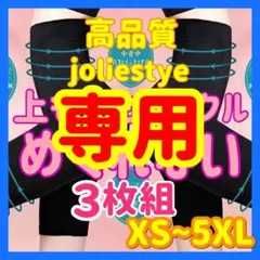 着圧レギンス補正下着ハイウエストガードル産後矯正スパッツ骨盤ショーツ黒4XL黒色