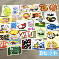 匿名　Bセット　販促シール　デコ　コラージュ　日記　手帳　レトロ　大きめ
