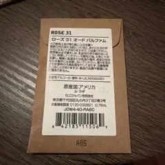 ル・ラボ　ROSE 31 オードパルファム 1.5ml 約15〜30回のサムネイル
