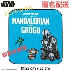 【新品未使用】しまむら マンダロリアン アンド グローグー ハンド タオル 1枚