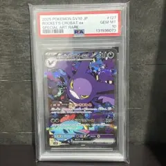 ARS10＋】鑑定書付き ロケット団のクロバット ex SAR 127/098 - メルカリ