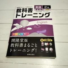 2026年最新】使用済み教科書の人気アイテム - メルカリ