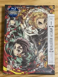 劇場版 鬼滅の刃 無限列車編 完全生産限定版　Blu-ray