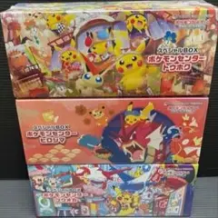 ケモンセンター トウホク ヒロシマ フクオカ スペシャルBOX シュリンク付き