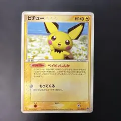 マクドナルドプロモ【PSA10】ピチュー 031/PCG-P ピチュー PROMO PCG-Pプロモカード 031/PCG-P - メルカリ
