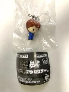 幽☆遊☆白書 めじるしアクセサリー　桑原和真